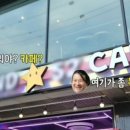 오이도카페정서진