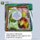 ［#석암로태산ENG/익산답례품］석암로 태산ENG로 보낸 떡+과일+음료 140세트 결혼답례도시락입니다💕