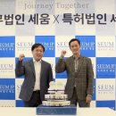세무법인세움 - 용산구 한강대로7길 17 | 세무법인세움