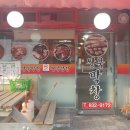 쌍북막창 이미지