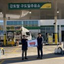 도일주유소 이미지