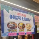 최고야짬뽕 | 신세계사이먼 파주 프리미엄 아울렛 인근, 최고야 짬뽕 솔직 후기｜'전국 5대 짬뽕' 직접 먹어본 후기