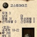 아이즈 오브 엔젤 이미지