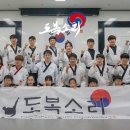 명도태권도체육관 이미지