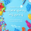 안산반월지역아동센터 이미지