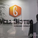 바이오텍 이미지