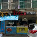 금호2차아파트(37033) 이미지