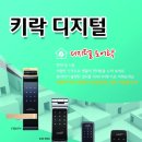 키락디지털