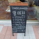 맘마찬 남양주점