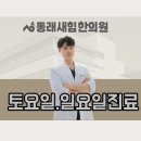 새힘찬한의원 네이버블로그