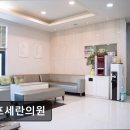 세란의원 | [경기도 광주 요양원/추천/후기/가격] 오포세란의원 오포세란의원, 친절한 서비스로 신뢰도 높아