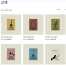 스마트폰 완전 정복(중급) B | 기타 핑거 스타일 독학 완전 정복! 초보자를 위한 실전 가이드