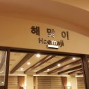 진실이네식당 이미지