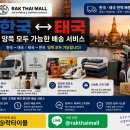 타이의모든물건