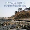 평인노을길 노을전망대 | 변산여행, 부안 적벽강 노을길 주상절리와 격포 수성당 코스