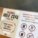배부장찌개다산점