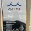 3대 원조 할매추어탕 | 남원맛집 3대원조할매추어탕(내돈내산)