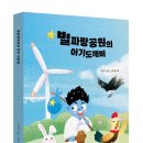 아기도깨비