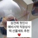 미유당