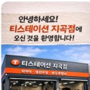 지곡자동차 이미지