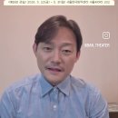 [예외와 관습@서울씨어터] - 홍보 영상 이미지