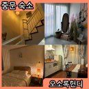 오소록헌디 - 제주시 한동로 39 | 오소록헌디