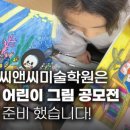 압구정씨앤씨미술학원