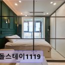 몽돌스테이1119 이미지