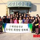 월송1리 경로당 뉴시스