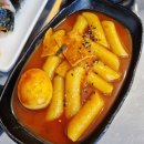 유니김볶이