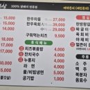 꽃순이삼겹살 이미지