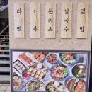 뚜레쥬르청주지웰시티점 이미지