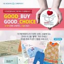 굿바이(good buy)