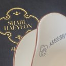 샤브해연 광안점 이미지