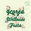 웰니스 이미지