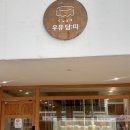 대구 칠곡 케이크 우유담따 _ 동물성 우유생크림 딸기케이크 맛집