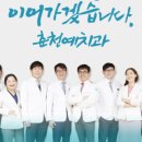 춘천예치과의원 이미지