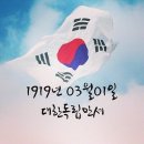 ♥3월 1일 수요일 만세~~가 생각나는 삼일절 음악방송 출석부♥ 이미지