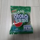 아이스톡톡 이미지