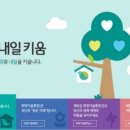 (주)희망키움