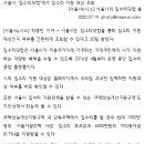 서울시, &#39;집수리닷컴&#39;에서 집수리 지원 대상 조회 이미지