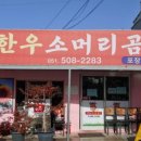 진가네곰탕 네이버블로그