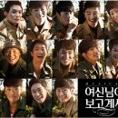 여신님이 보고계셔 이미지