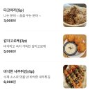 연어쁘다 | [광주/동명동] 광주 동명동 연어요리 맛집 연어쁘다 광주본점 내돈내산 후기