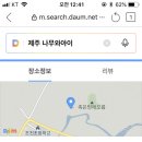 제주키즈풀빌라나무와아이 - 제주시 비자림로 699-49 | 제주키즈풀빌라나무와아이