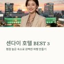 더 센다이 | 센다이 호텔 BEST3 평점 후기 좋은 숙소 추천
