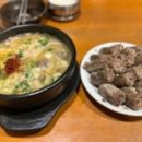 서울국밥 이미지