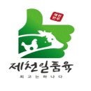 한봉제천 이미지