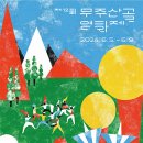 예체문화관 다목적홀 이미지