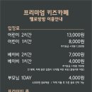 헬로방방돌곶이역점 네이버블로그